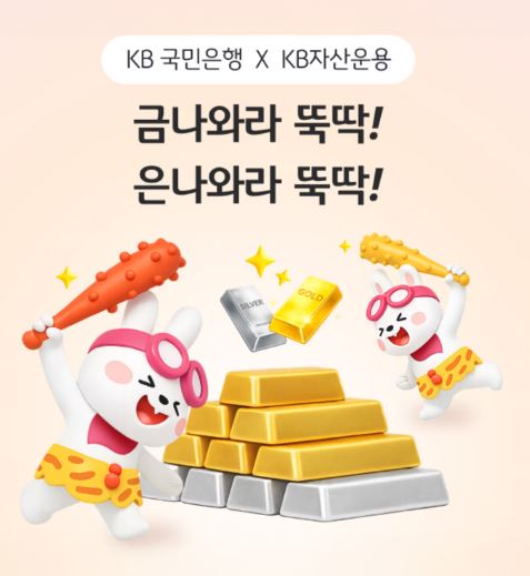 골드바 실버바 이벤트